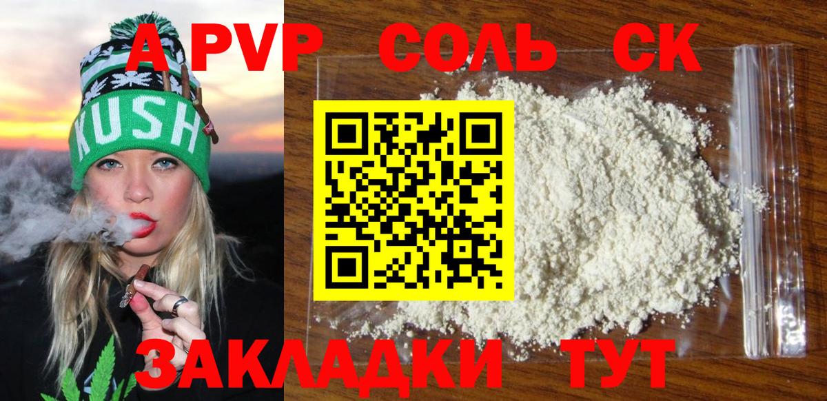 Сунжа  Alfa_PVP крисы CK  А ПВП мука  Вход с VPN  Alfa_PVP VHQ 