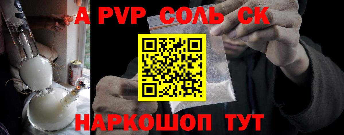 A-PVP мука Сунжа