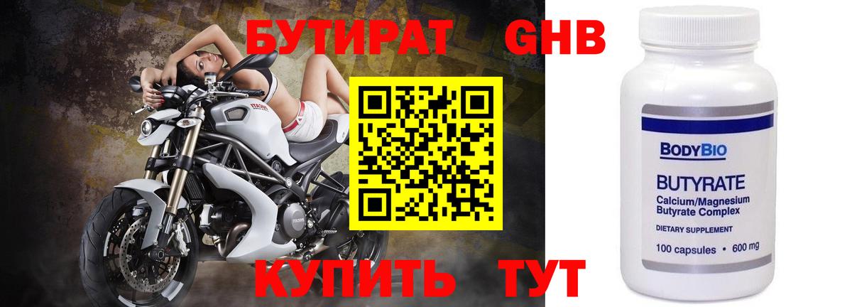 Сунжа  Бутират вода  Вход с VPN 