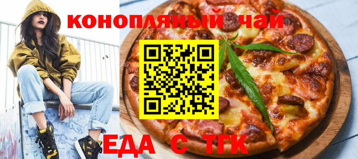 Сунжа  Canna-Cookies марихуана  Вход с VPN 