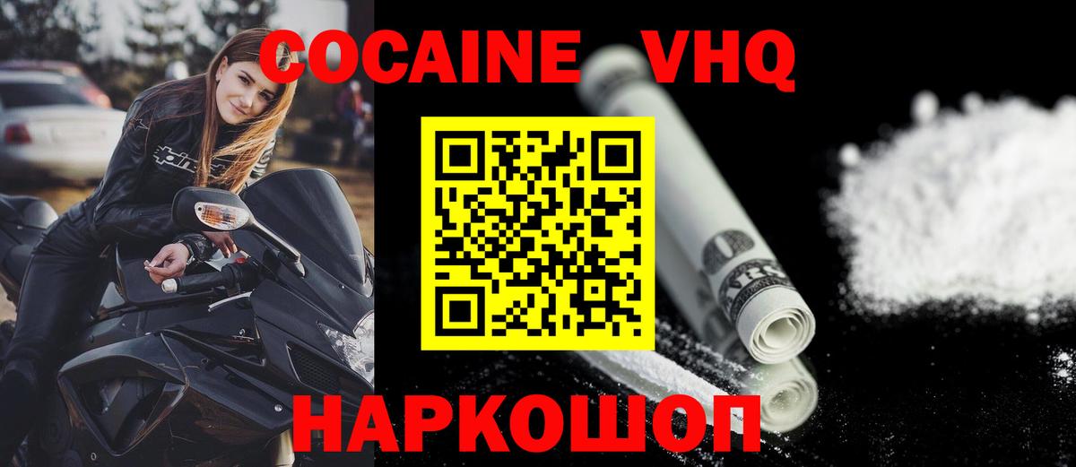 КОКАИН Боливия  Вход с VPN  COCAIN Columbia  Сунжа 