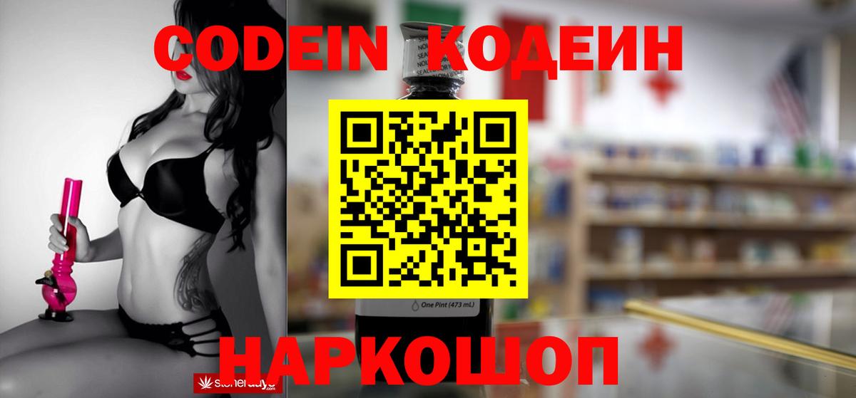 Codein напиток Lean (лин)  Кодеиновый сироп Lean напиток Lean (лин)  Сунжа  Вход с VPN 