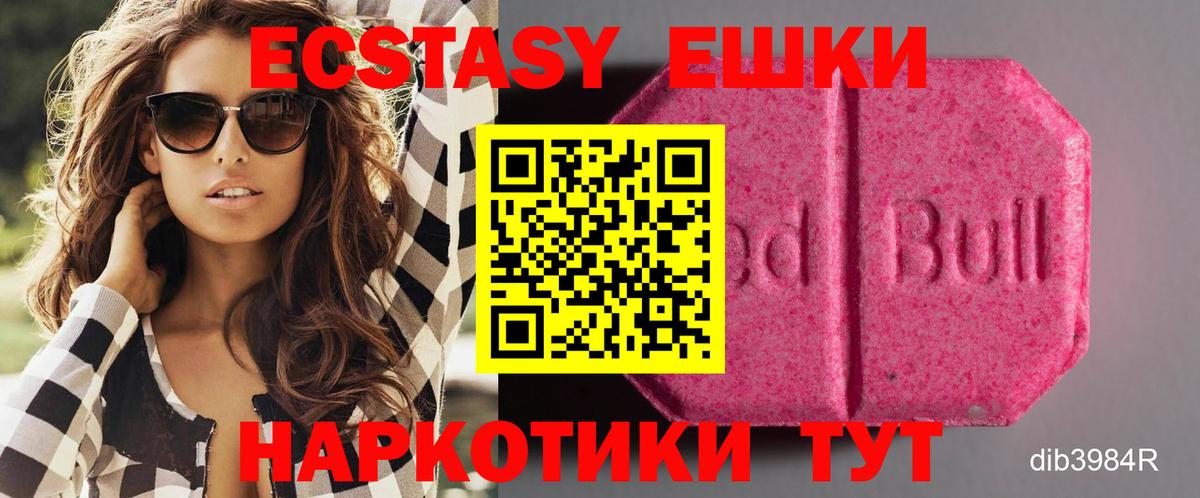 ЭКСТАЗИ таблы  Ecstasy  ЭКСТАЗИ mix  Сунжа  Вход с VPN 