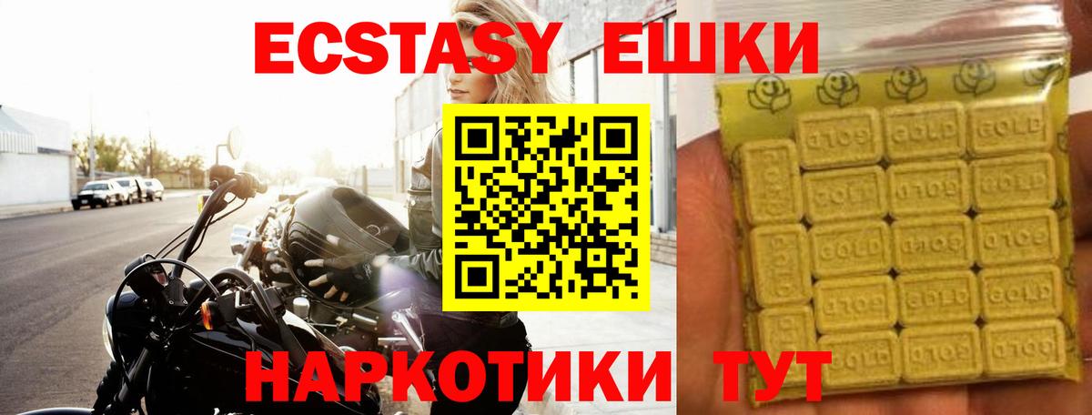 Экстази XTC Сунжа