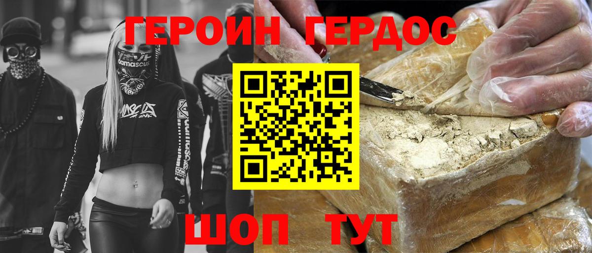 Героин афганец Сунжа