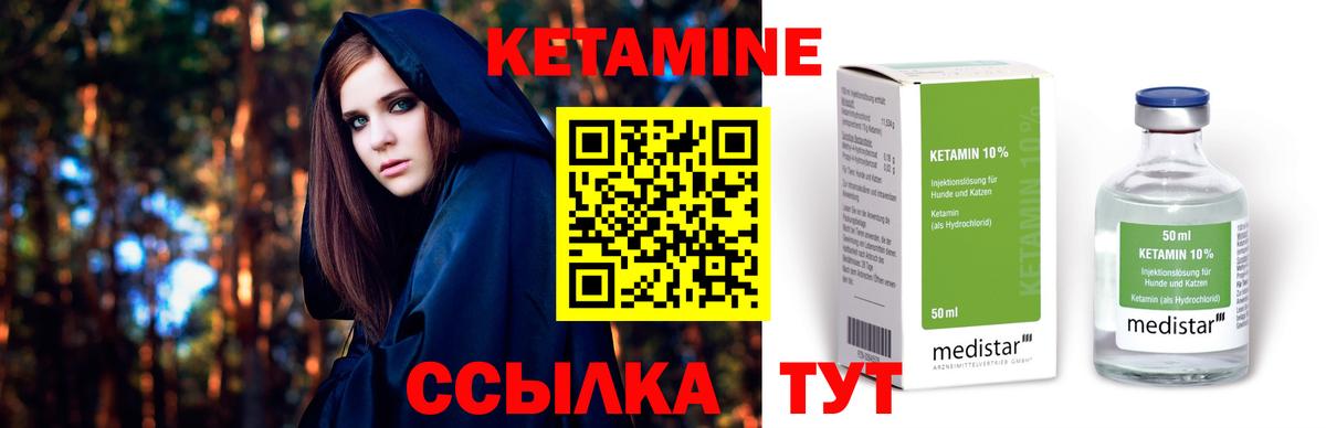 Кетамин ketamine  Вход с VPN  Сунжа 