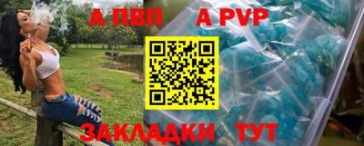 эйфоретик Ливны