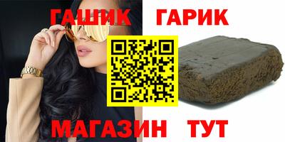 гашик Лесосибирск