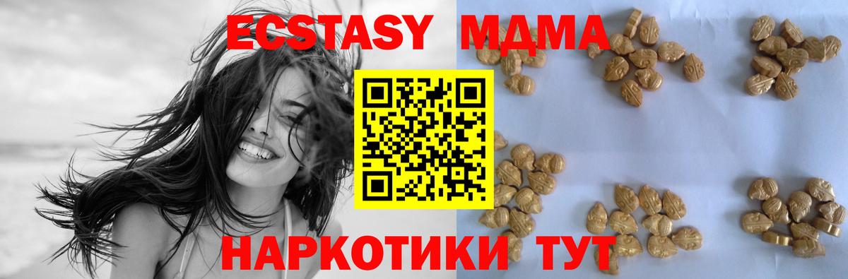 Сунжа  MDMA Molly  МДМА  MDMA кристаллы  Вход с VPN 