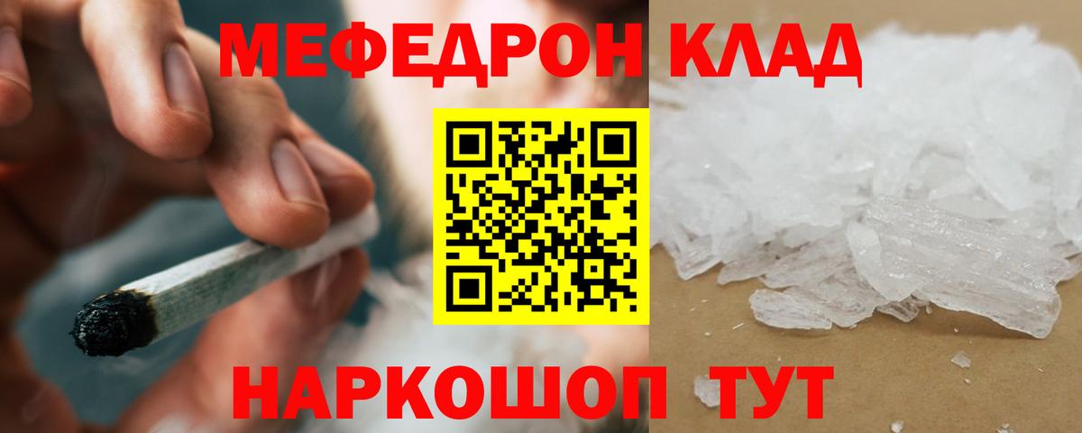 Мефедрон мука  МЯУ-МЯУ  Сунжа  Вход с VPN 