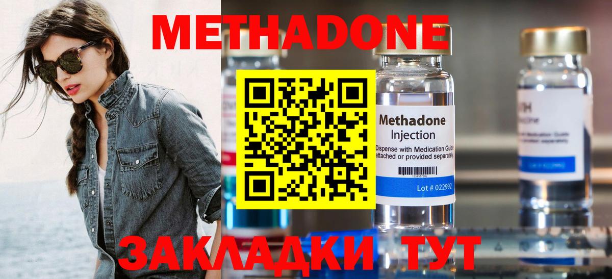гидра зеркало  Метадон VHQ  Сунжа  Вход с VPN  МЕТАДОН мёд 