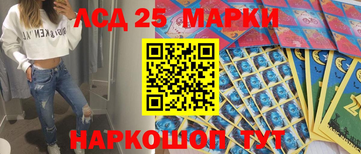 Марки 25I-NBOMe 1,8мг  Марки 25I-NBOMe 1,8мг  Вход с VPN  Сунжа 