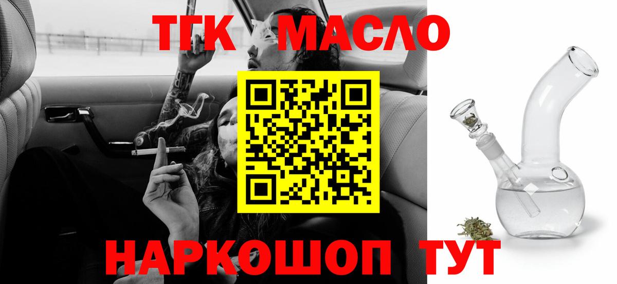 ТГК THC oil  Дистиллят ТГК THC oil  купить наркоту  Сунжа  Вход с VPN 